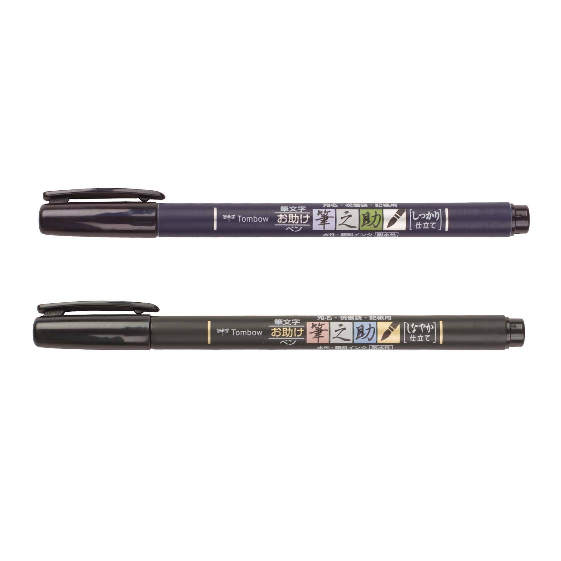 Fudenosuke Calligraphy Brush Pens - 2-Pack